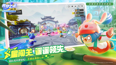 元梦之星最新版本