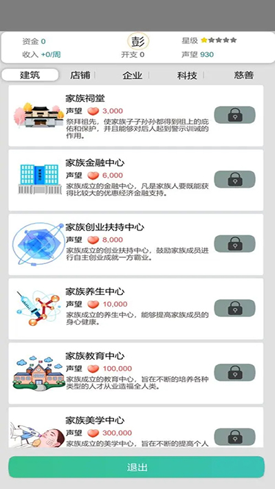 完美人生官方正版