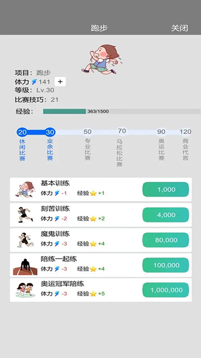 完美人生官方正版