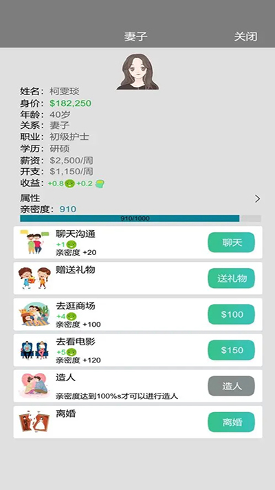 完美人生官方正版