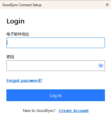 GoodSync中文版 v12.5.2最新版