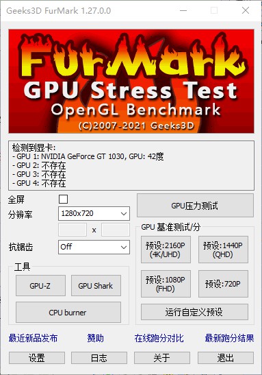 FurMark中文版 v1.34绿色版