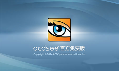 ACDSee官方免费版 v2.3.0.1298中文版