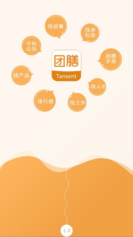 团膳网app