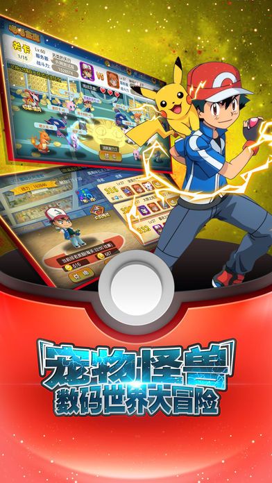 别跑精灵破解版无限钻石版