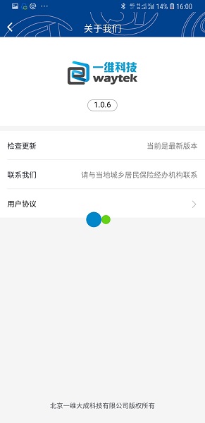 河北易人社app