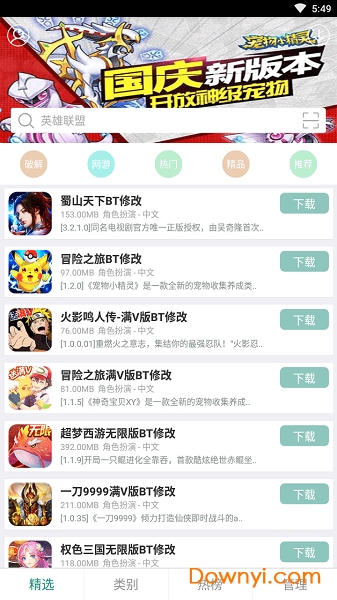 游改尚游戏平台