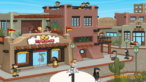 老爹三明治店中文版