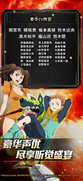 七大罪:光与暗之交战手游