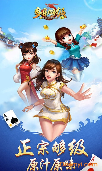 多乐够级带捕鱼版本