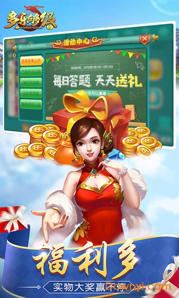 多乐够级带捕鱼版本