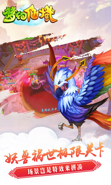 梦幻仙域手游