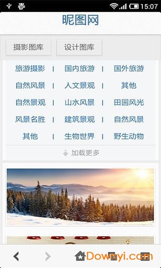 昵图网免费素材图库