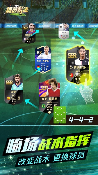 绿茵奇迹游戏破解版