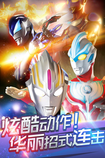 奥特荣耀游戏免广告版