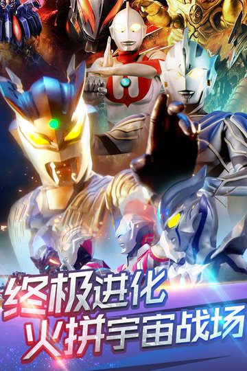 奥特荣耀游戏免广告版