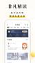 樊登读书会APP