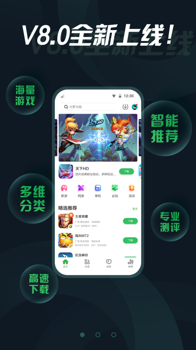 拇指玩app最新版