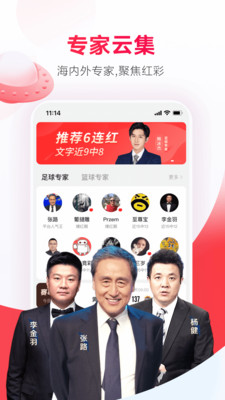 网易红彩app2024最新版