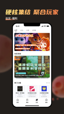 杉果游戏平台app2024最新版