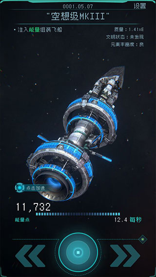 逐光启航官方正版下载