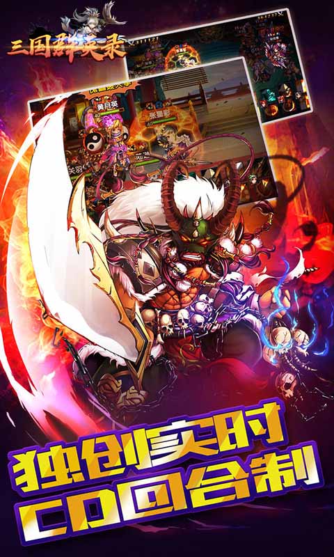 三国群英录破解