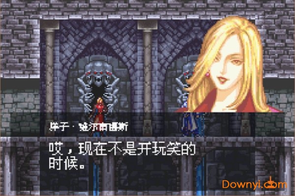 恶魔城晓月圆舞曲手游