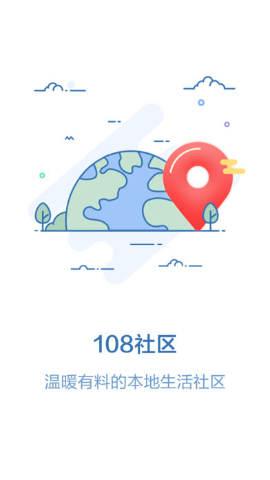原畅说108APP手机正版