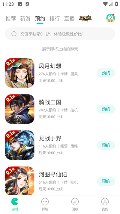 小七手游app最新版