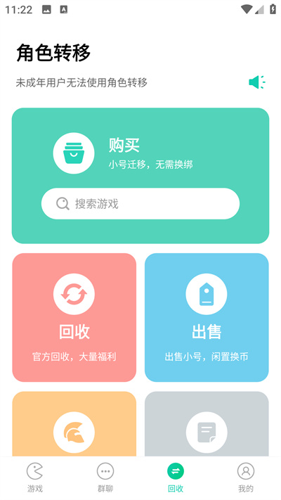 小七手游app最新版
