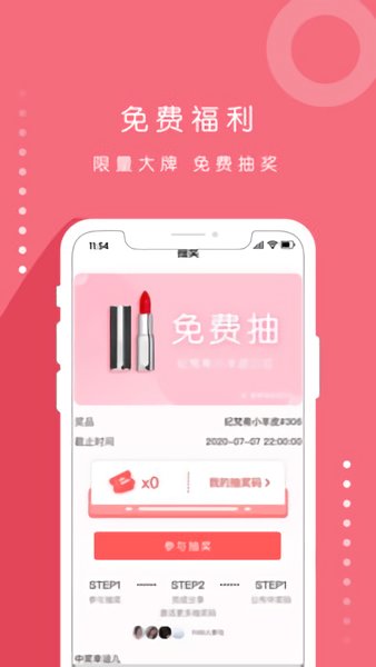 维鉴APP美妆购物平台