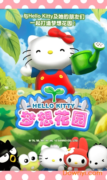 Hello Kitty梦想花园最新版