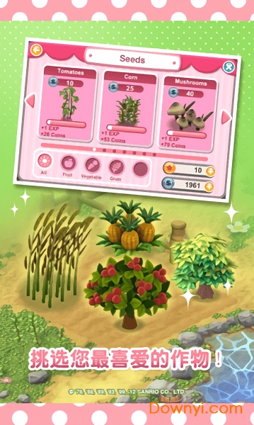 Hello Kitty梦想花园最新版