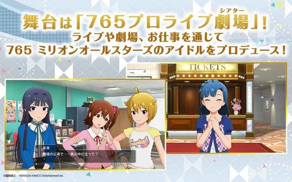 偶像大师百万现场