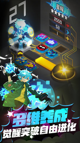 嘣战纪无限蓝星版