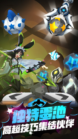 嘣战纪无限蓝星版