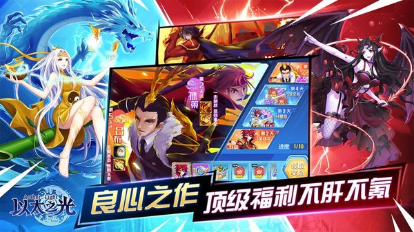 以太之光内置菜单破解版