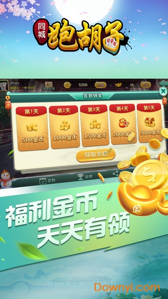 同城跑胡子(多乐跑胡子)