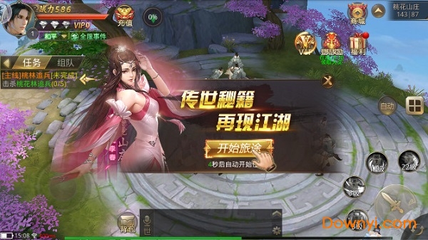 仙灵幻梦无限仙玉修改版