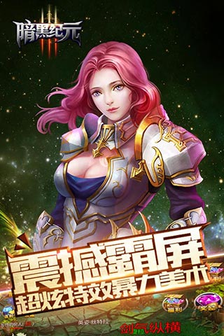 暗黑纪元修改版