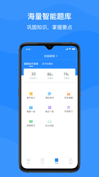 上元教育app