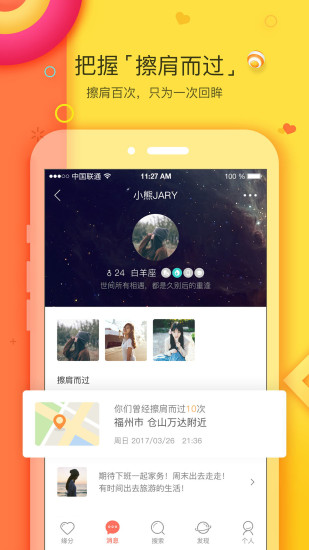 我主良缘APP