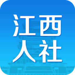 江西人社社保服务平台 V1.8.5安卓版