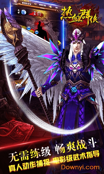 抖音版热血群侠手游