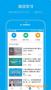 建筑课堂APP