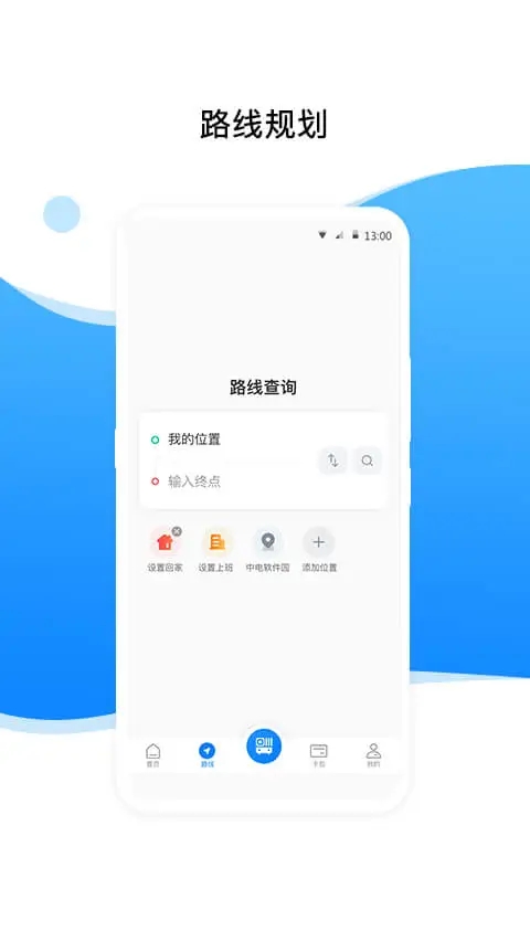 益阳行(公交信息查询)