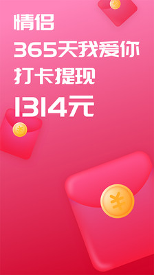 恋爱记app2024最新版