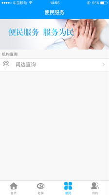 龙江人社(养老认证)app官方正版