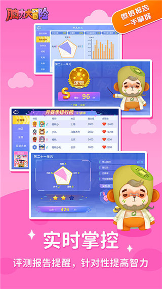 脑力大冒险手机版