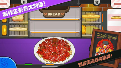 老爹小镇意大利面店2024最新版